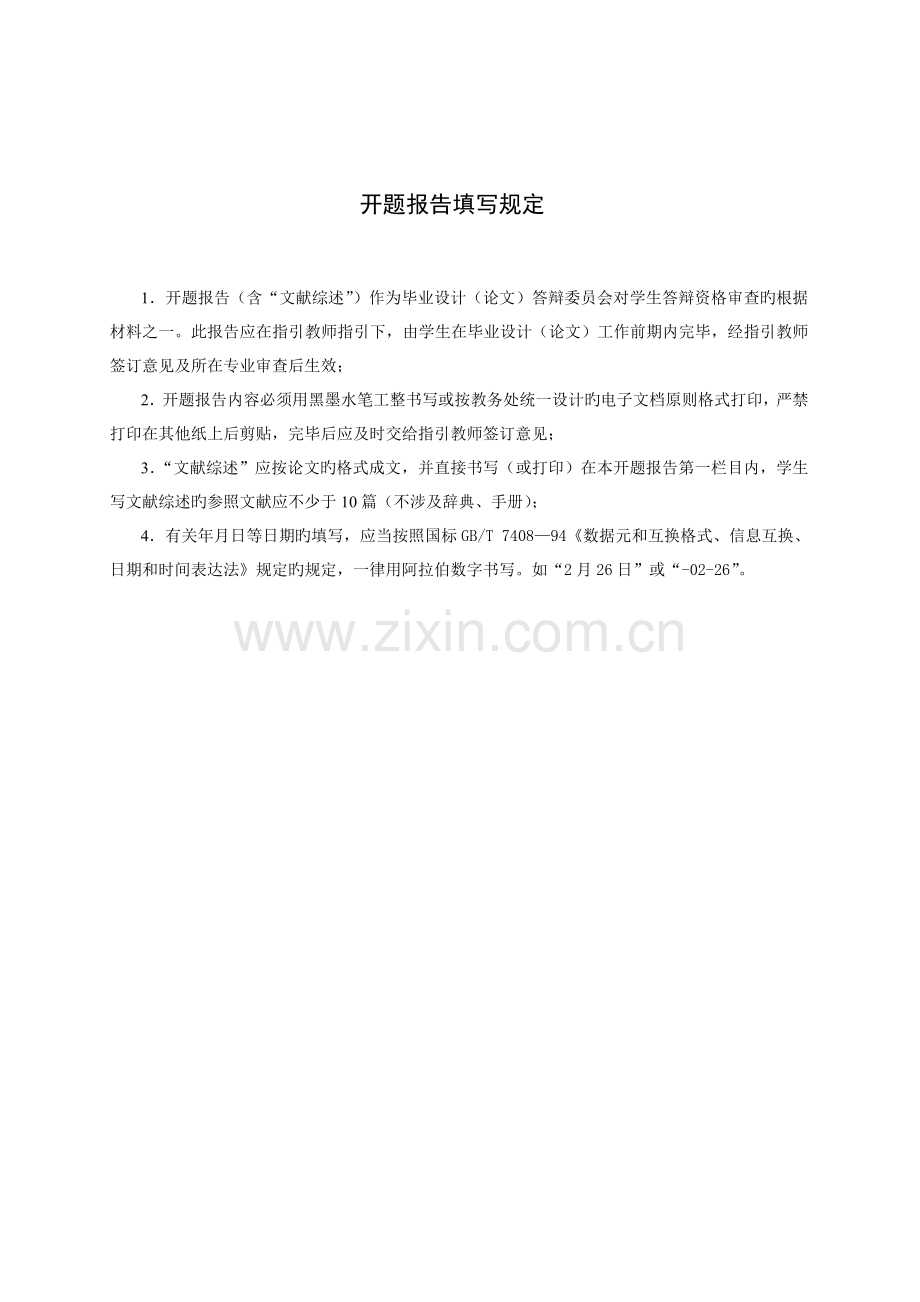 基于WEB的图书管理系统开题报告.doc_第2页