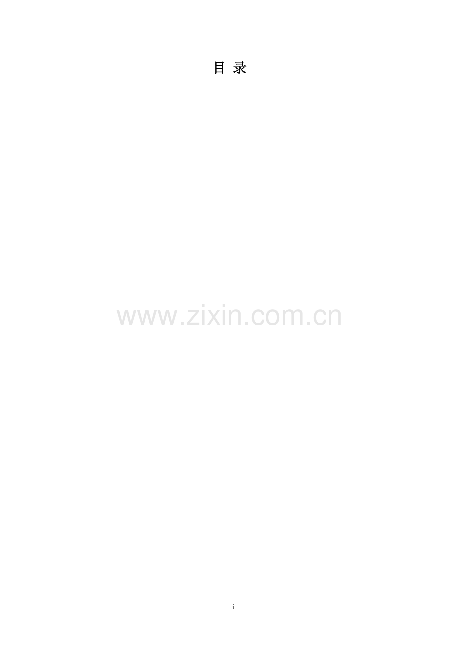 天门医疗废物集全集中处理项目可行性建议书.doc_第2页