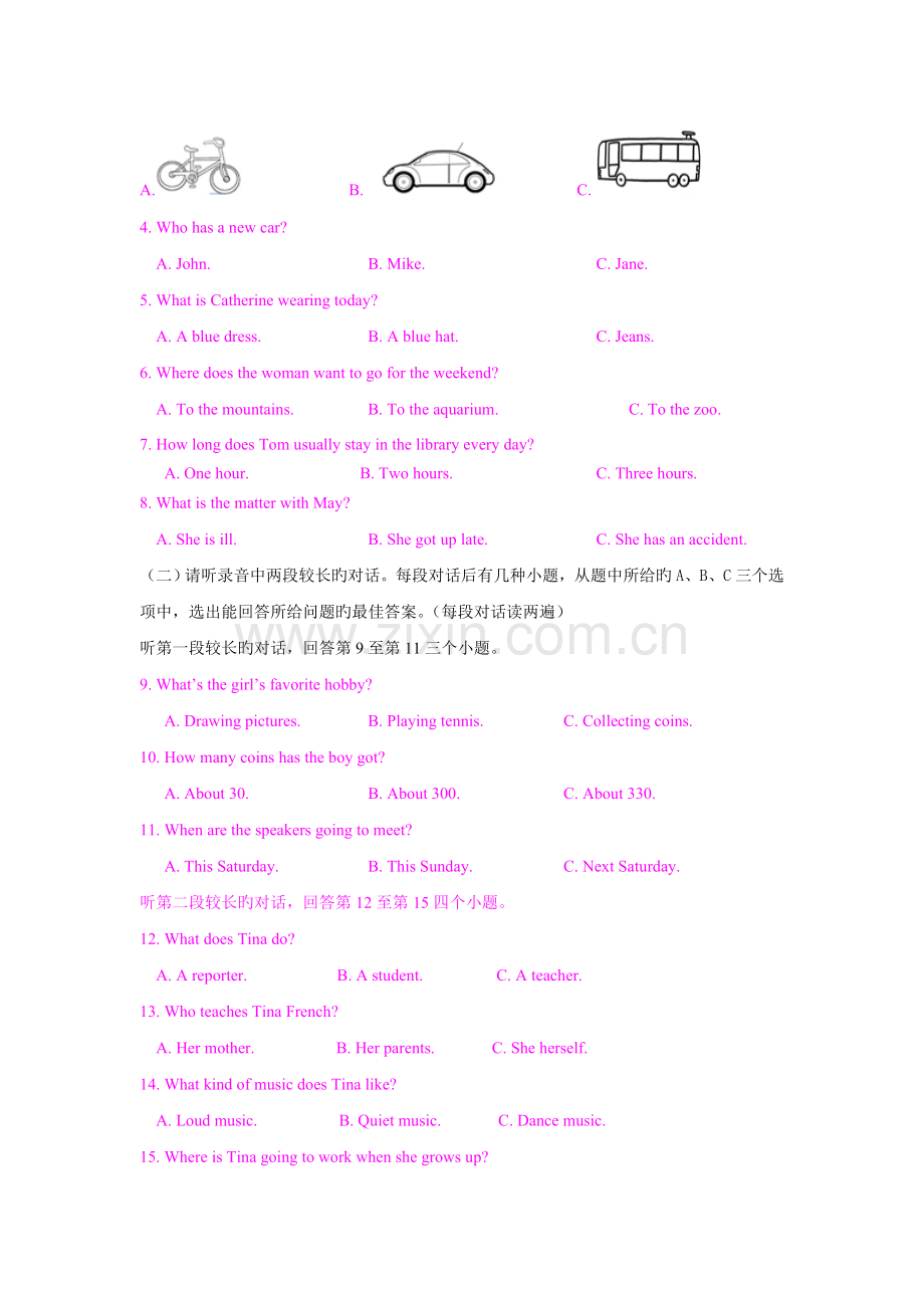 中考模拟英语试题X.docx_第2页