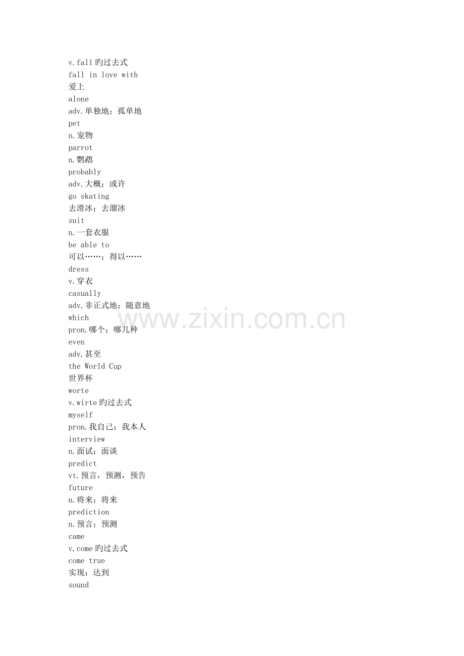 人教版新目标八年级英语下单词.doc_第2页