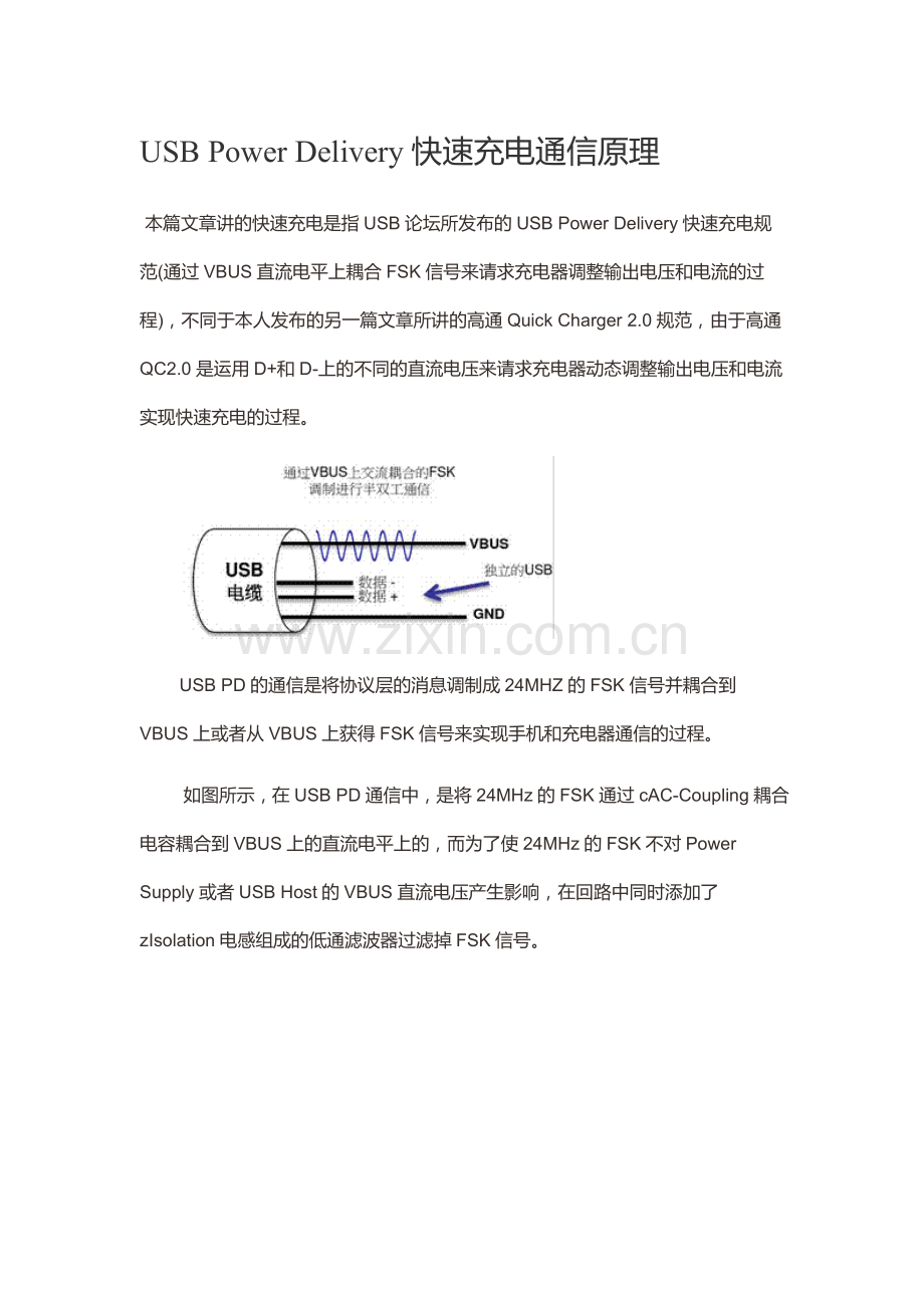 协议解说新版.doc_第1页