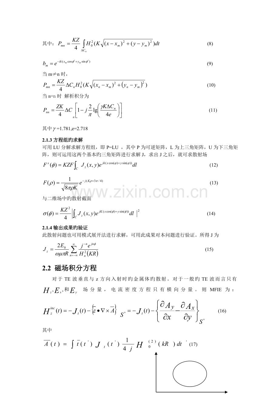 基于矩量法的二维金属体散射内含matlab程序.doc_第2页
