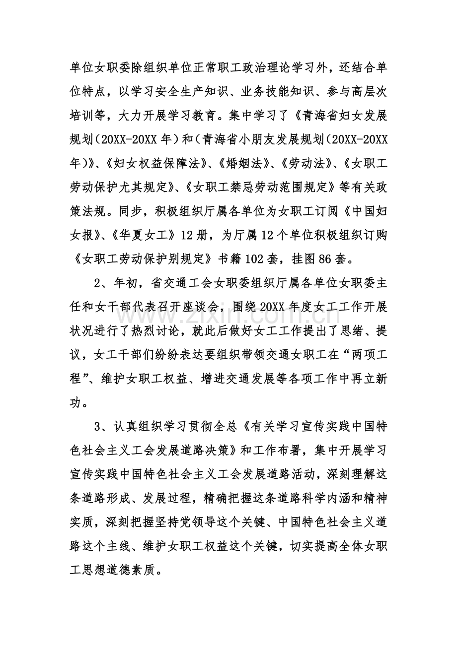 巾帼文明岗工作总结.doc_第2页