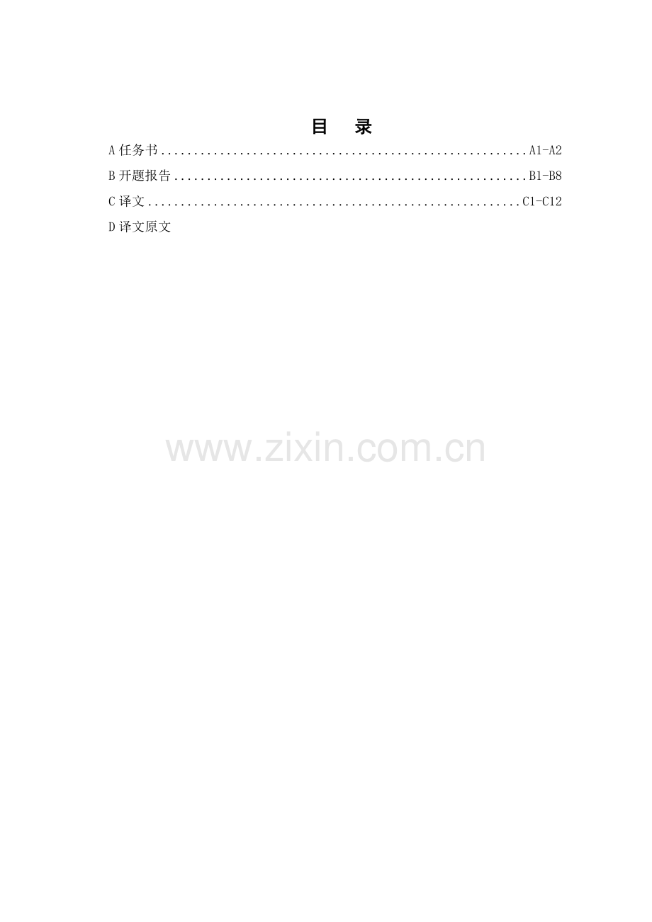 高储水生态混凝土.doc_第2页