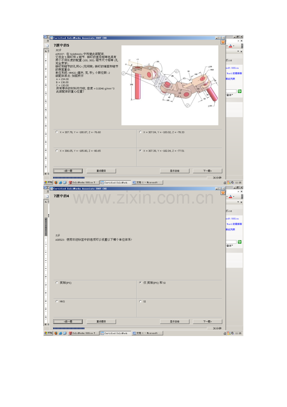 CSWA试题.doc_第2页