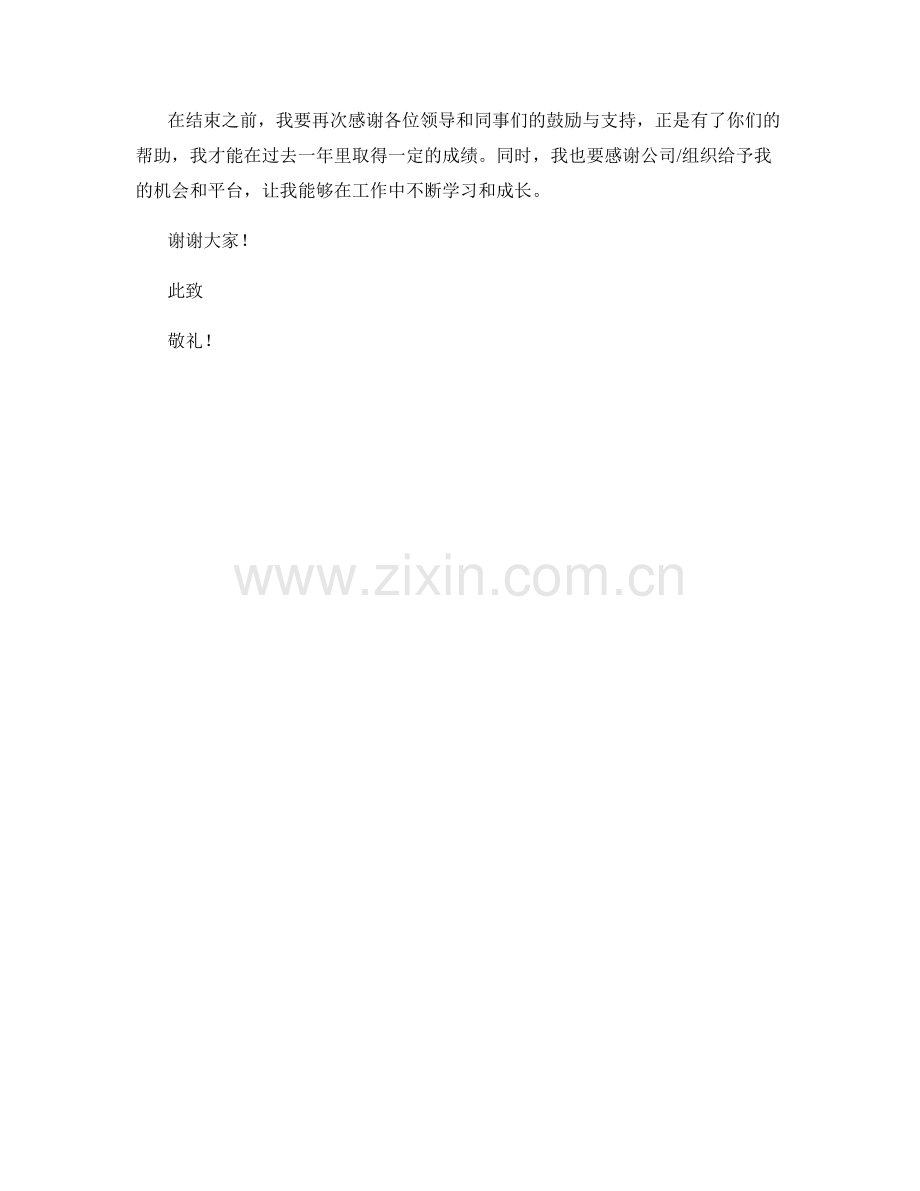 2023年度报告：国际贸易政策与贸易摩擦.docx_第2页
