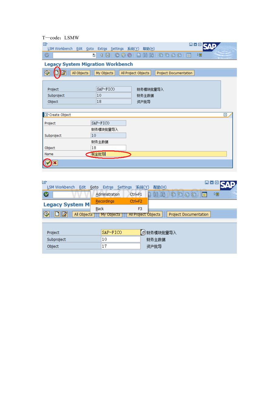 LSWM会计科目数据批量导入详细操作步骤.doc_第1页