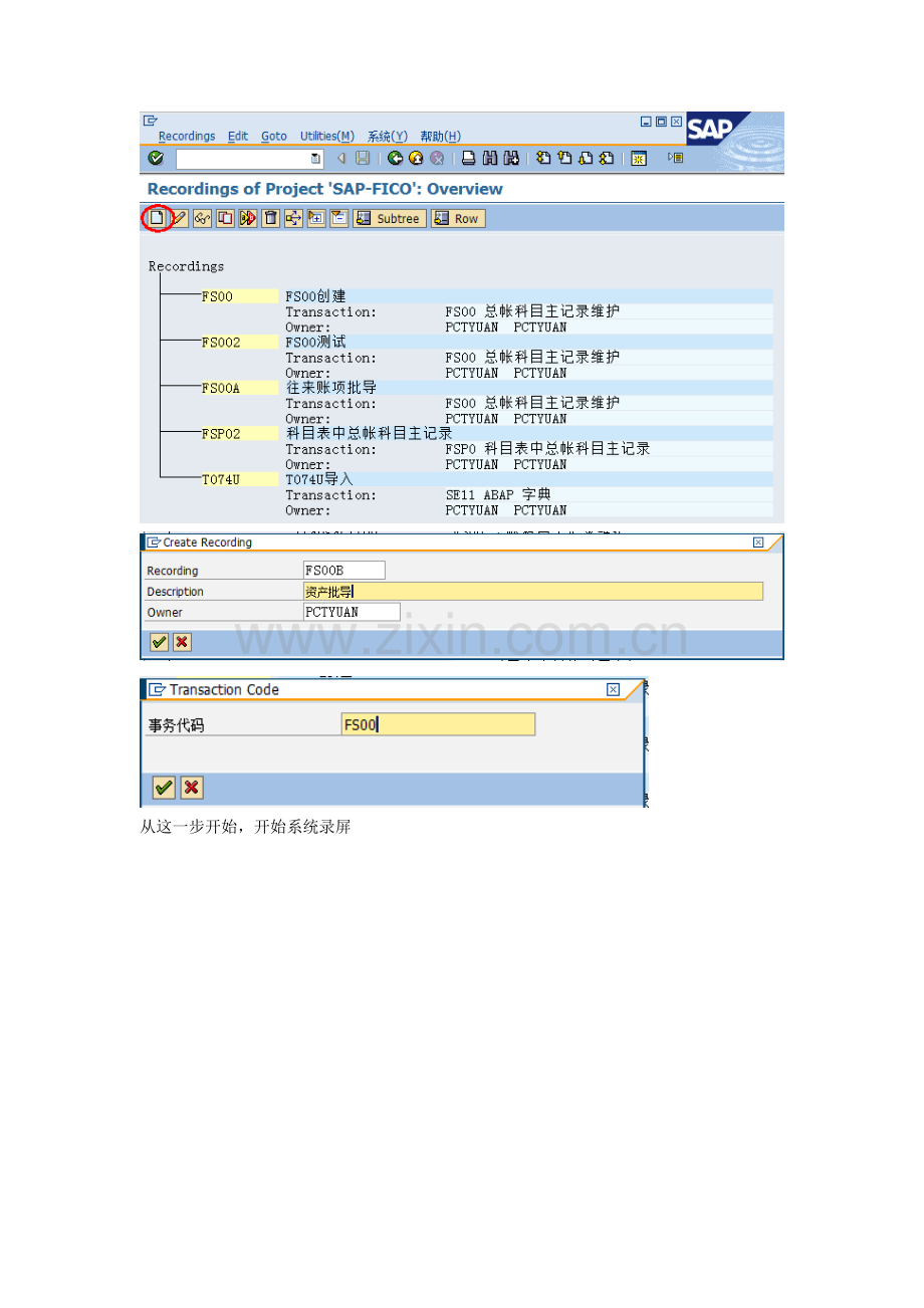LSWM会计科目数据批量导入详细操作步骤.doc_第2页