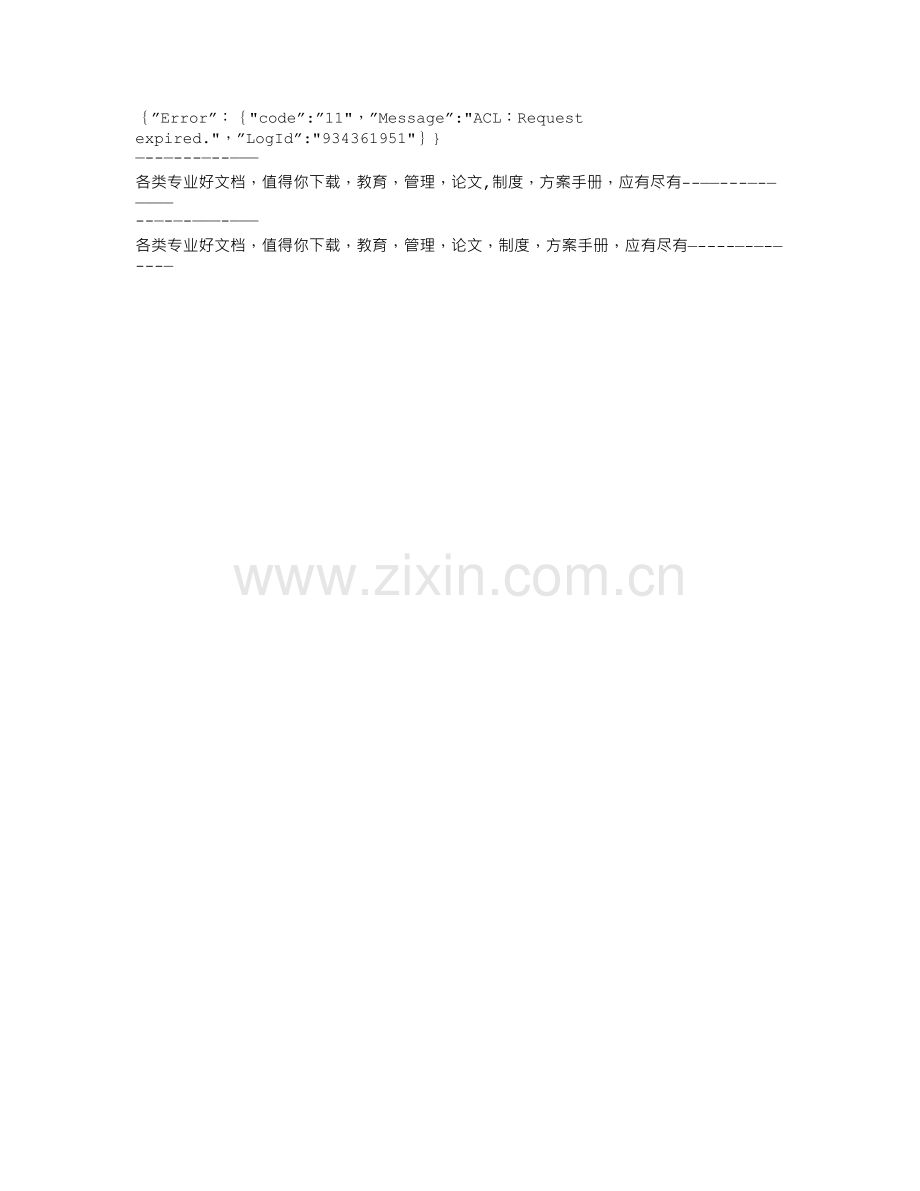 商厦招商方案.doc_第1页