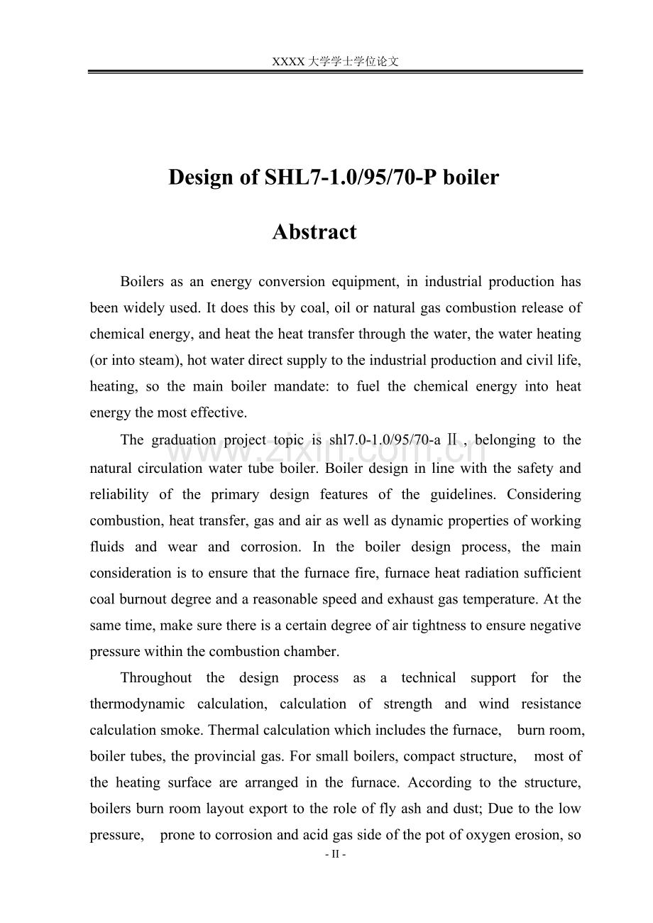 SHL7.0-1.09570-AⅡ热水锅炉设计.doc_第2页