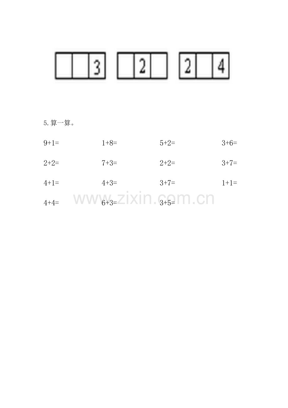 幼儿园大班蒙氏数学模拟题.docx_第2页