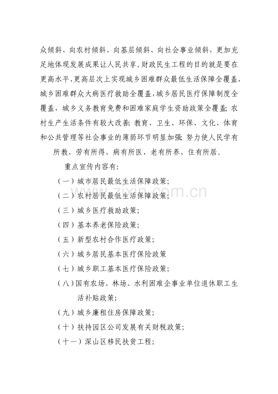 商业资料优秀.doc_第2页