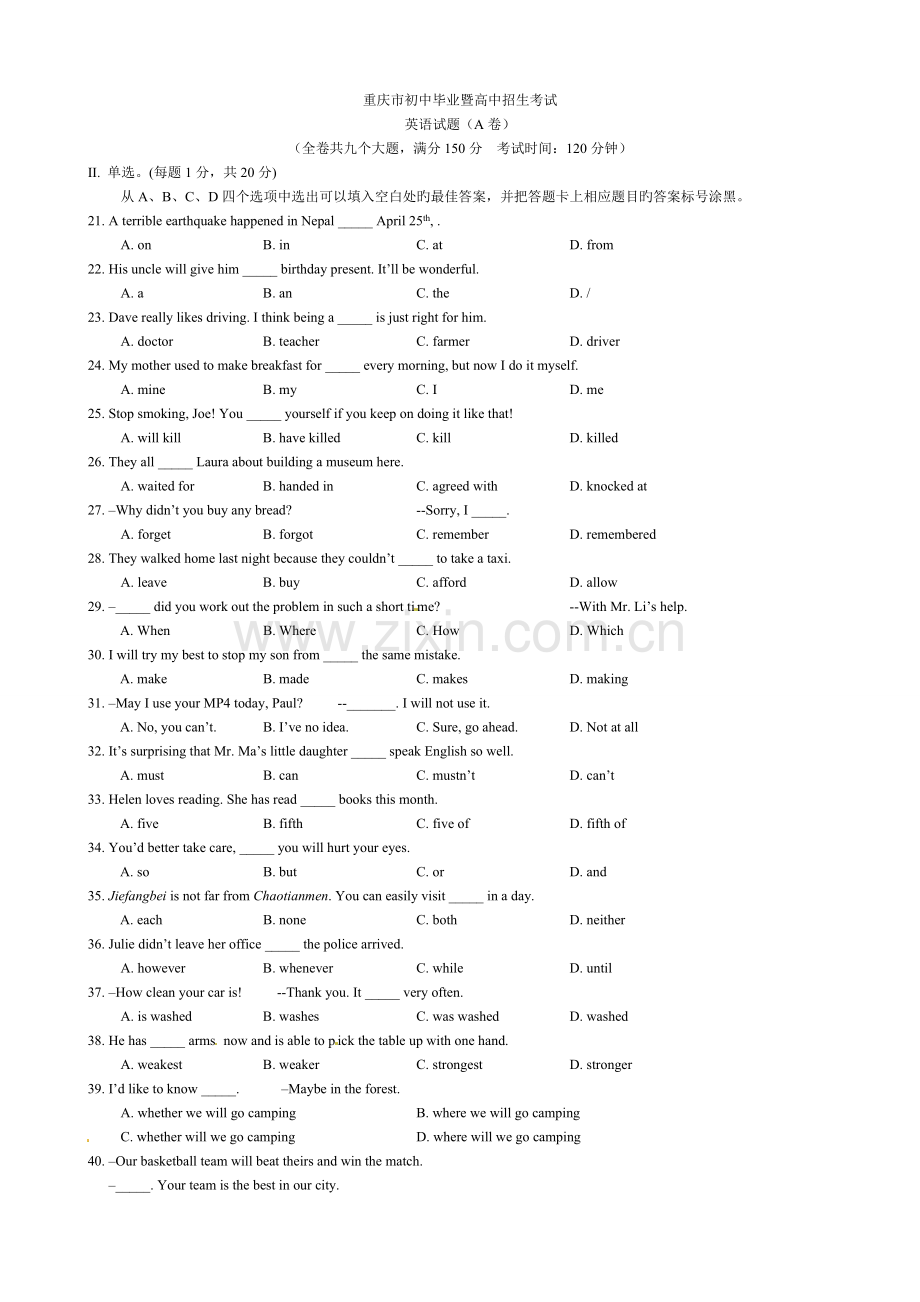 重庆中考英语试题和答案.doc_第1页
