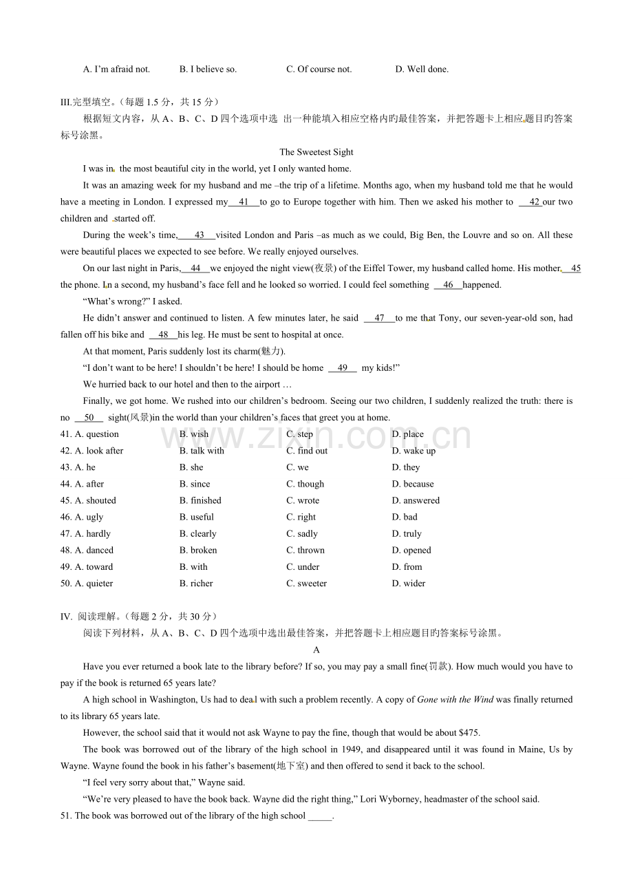 重庆中考英语试题和答案.doc_第2页