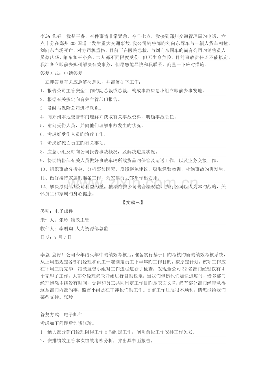 HR文本框测试.docx_第2页