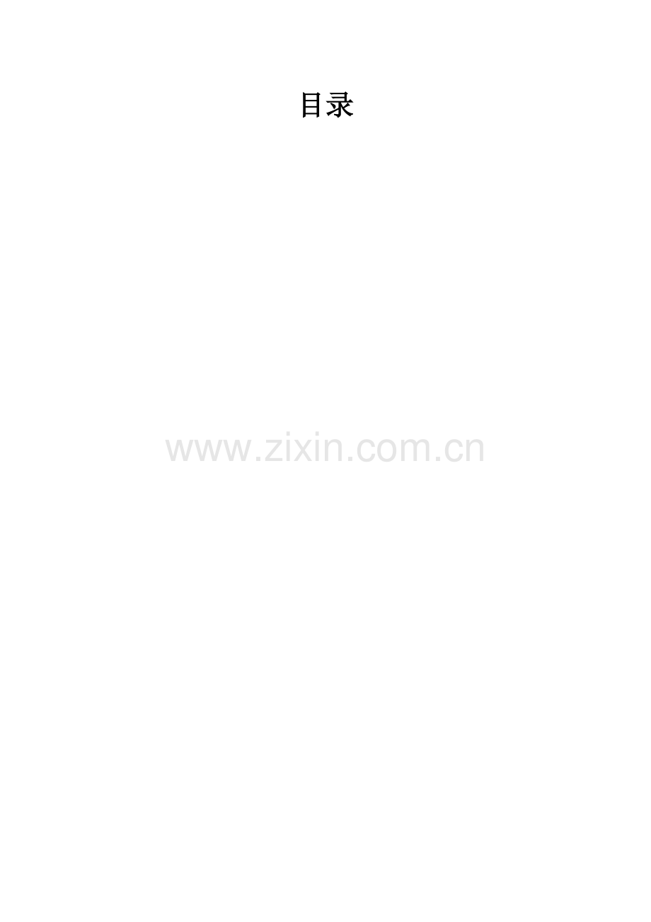 纤芯资源管理系统项目计划书1.docx_第2页