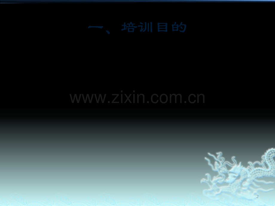 路基施工安全培训课件.pptx_第2页