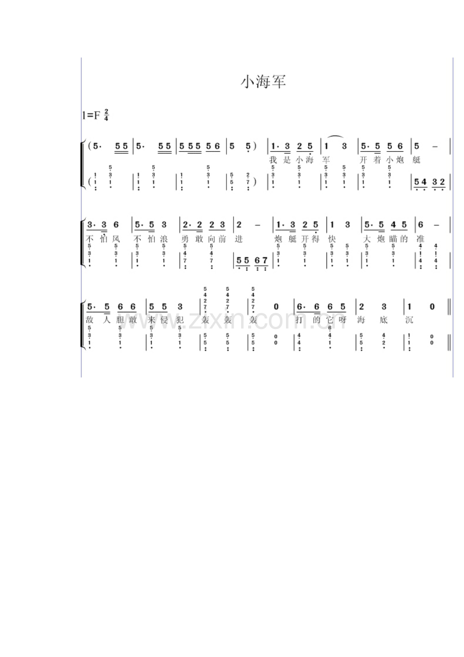幼师首弹唱曲谱.docx_第2页
