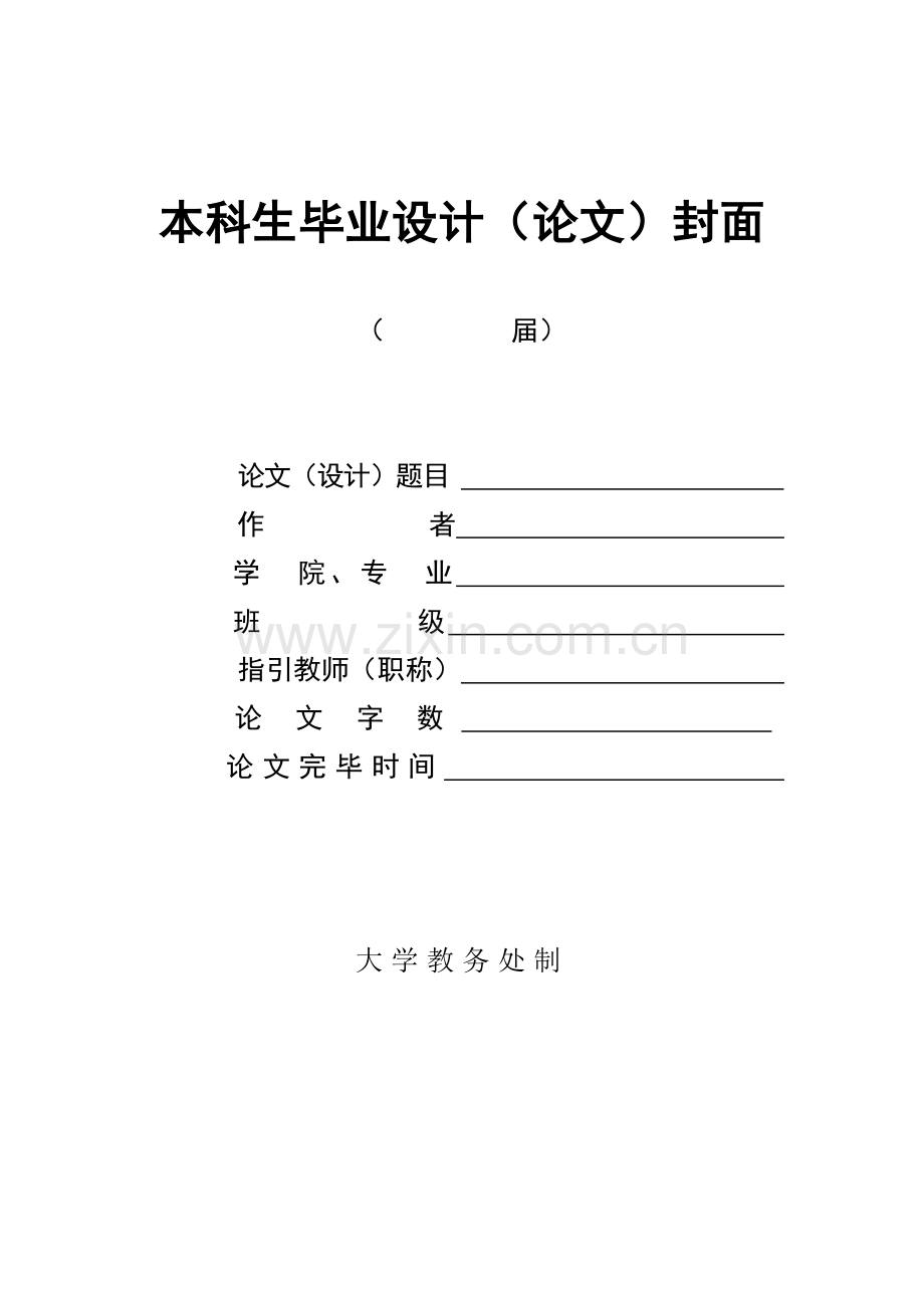 基于价值链分析的企业战略成本管理研究.doc_第1页