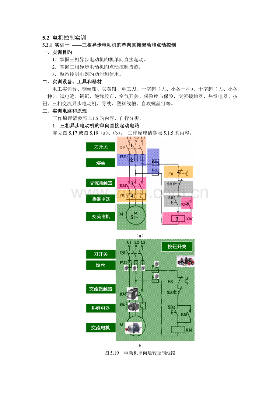 实训指导书(学生).doc_第1页