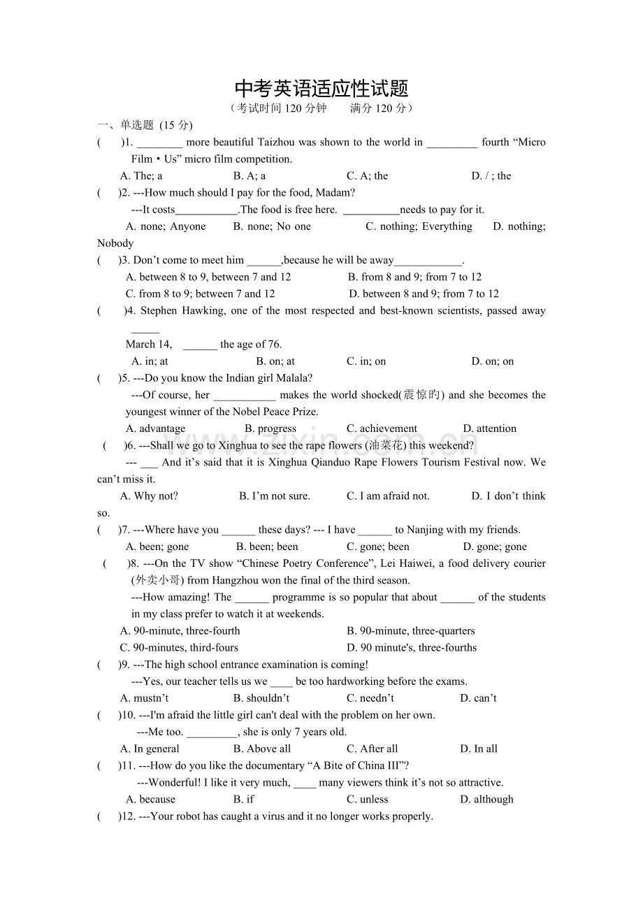 中考英语适应性试题.docx_第1页