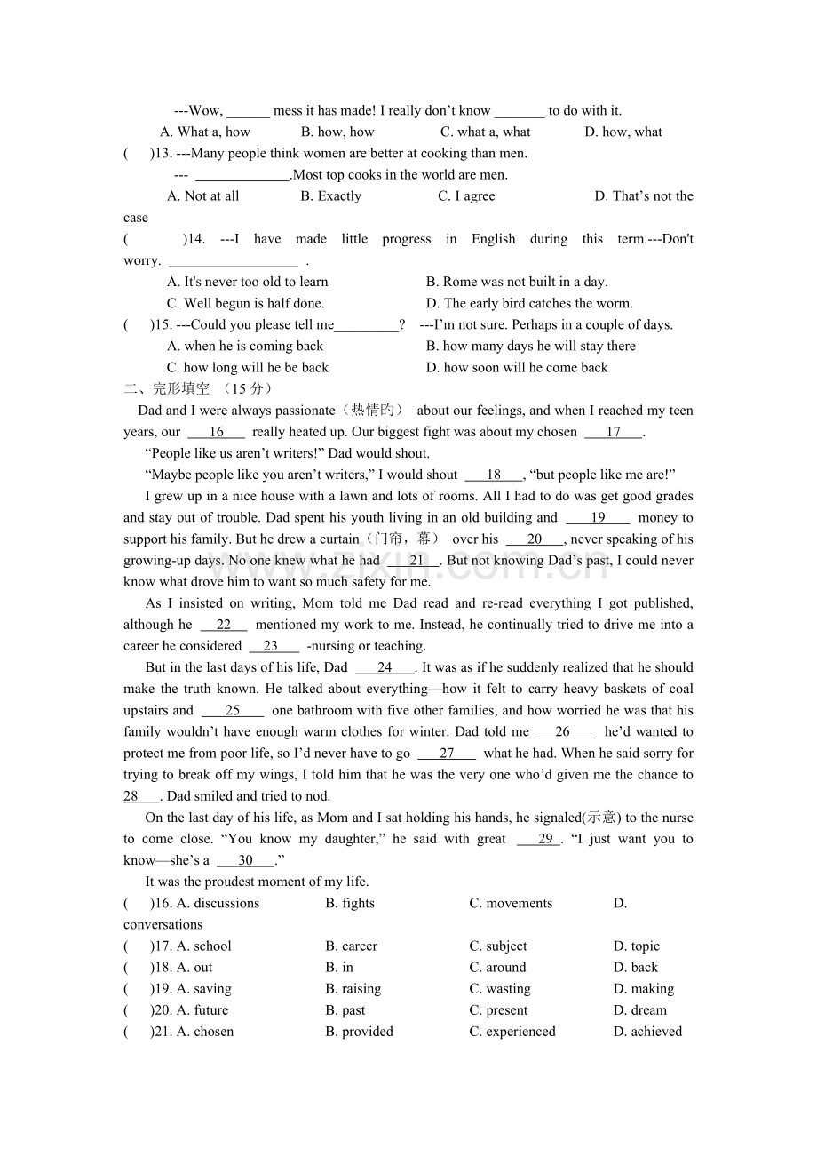 中考英语适应性试题.docx_第2页