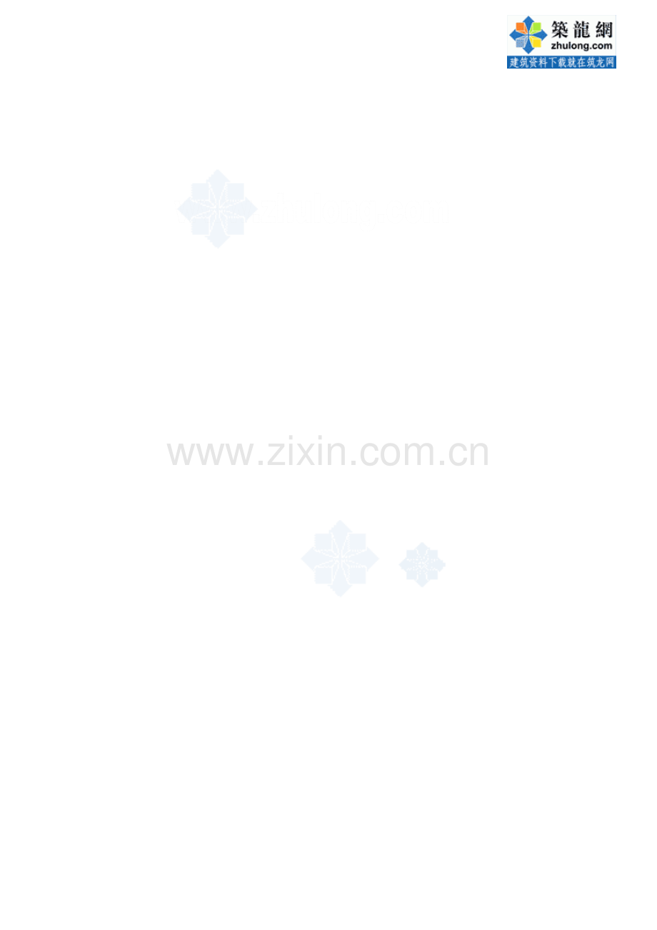 [中建]建筑工程施工现场ci策划(图片丰富)-.doc_第1页