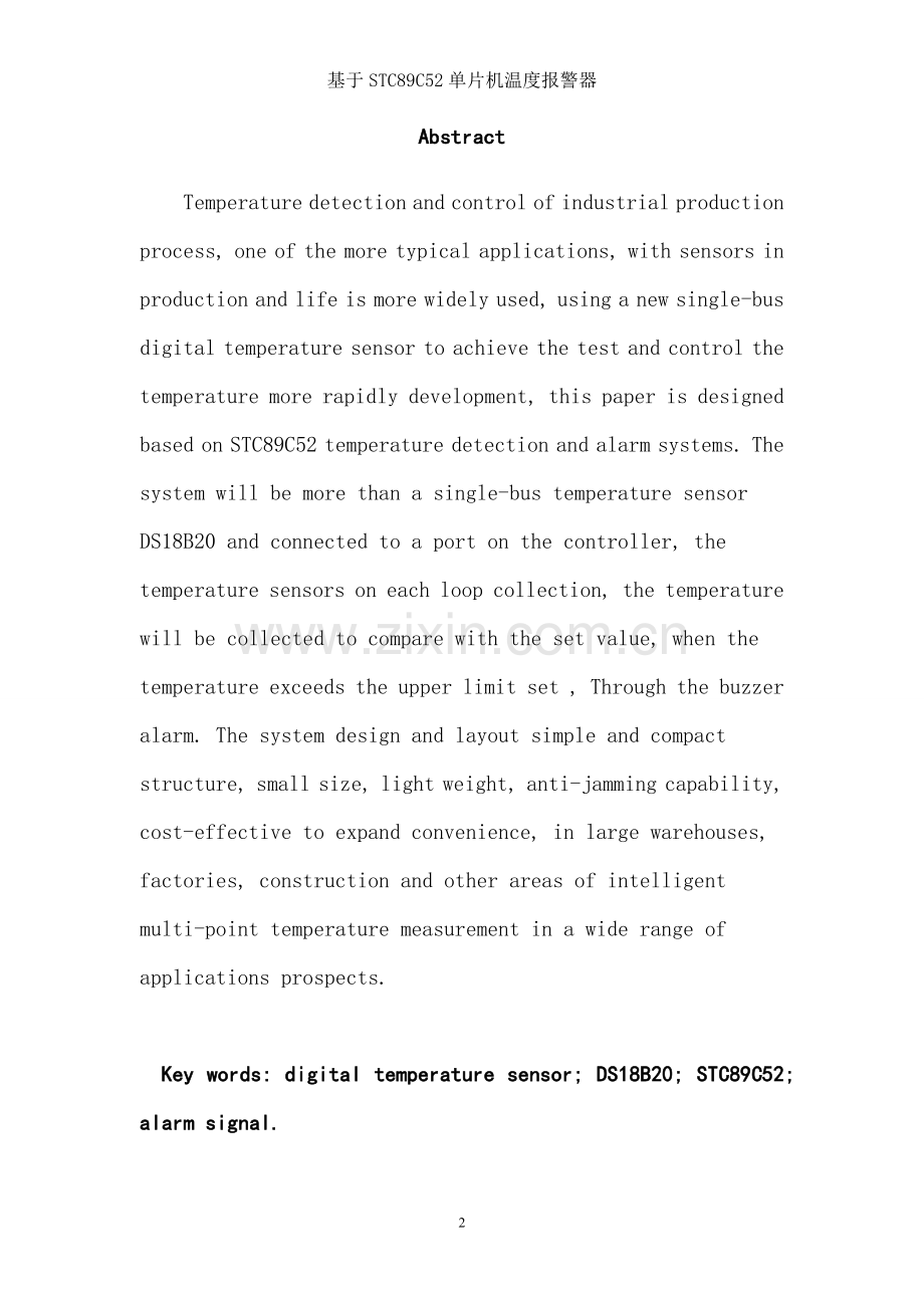 基于STC89C52单片机温度报警器毕业论文.doc_第2页