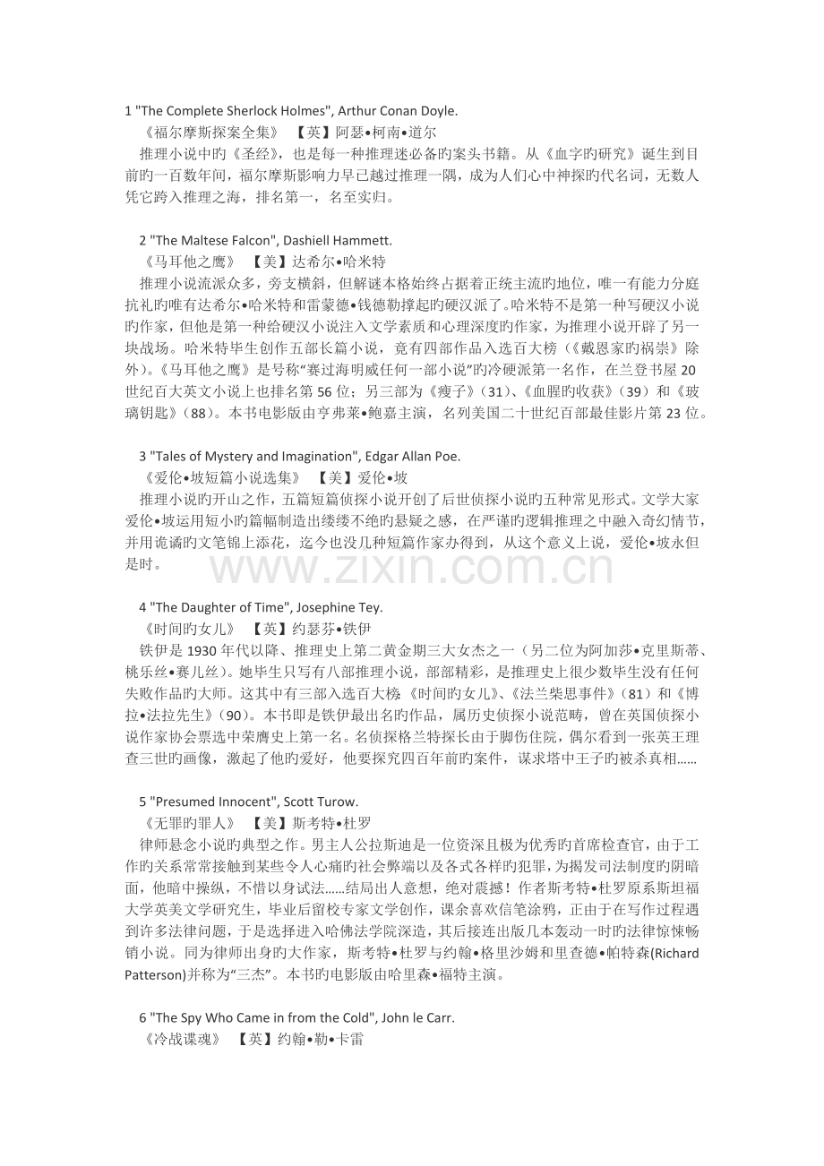 如何提高观察能力和推理能力.docx_第2页