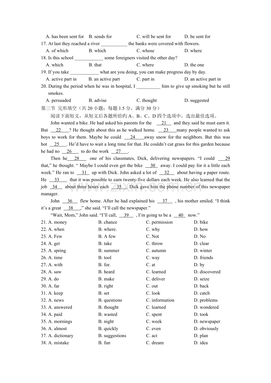 高一英语第一册试卷.doc_第2页