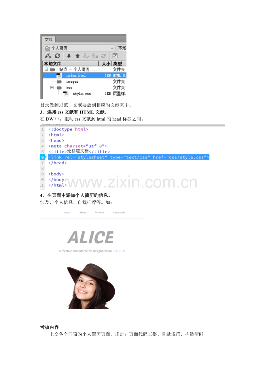 实验实训指导(人机交互界面设计).doc_第2页