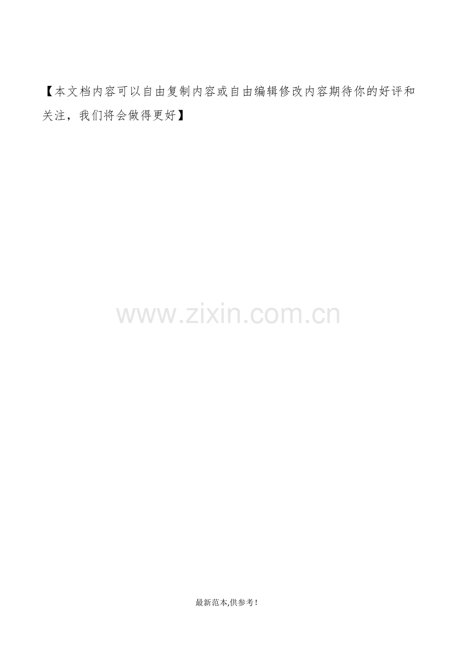 10kV架空绝缘线能带负荷查询表.doc_第2页
