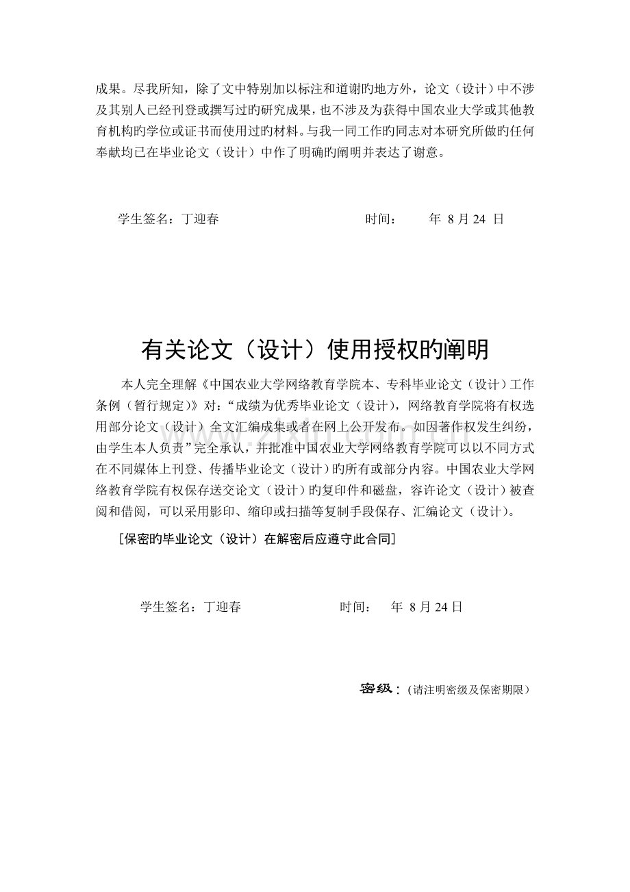 论商业房地产的投资融资和运营.doc_第2页