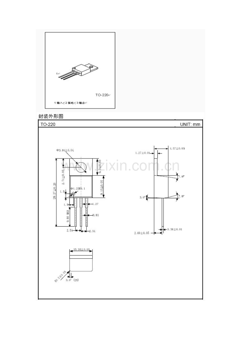 LM7824详细中文资料.doc_第2页