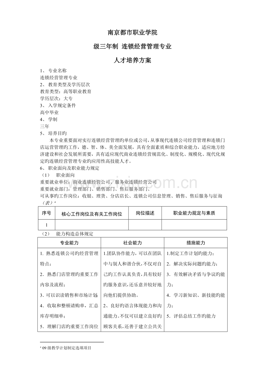 好弟兄啊新版.doc_第1页