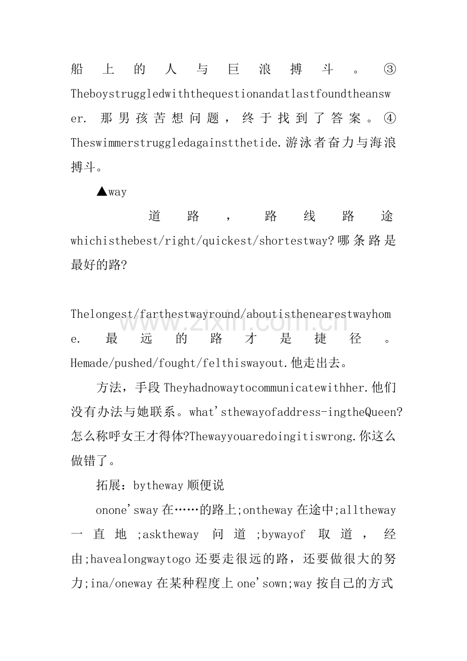 高二英语Unit16-The-United-States-of-America知识点总复习教案.doc_第2页