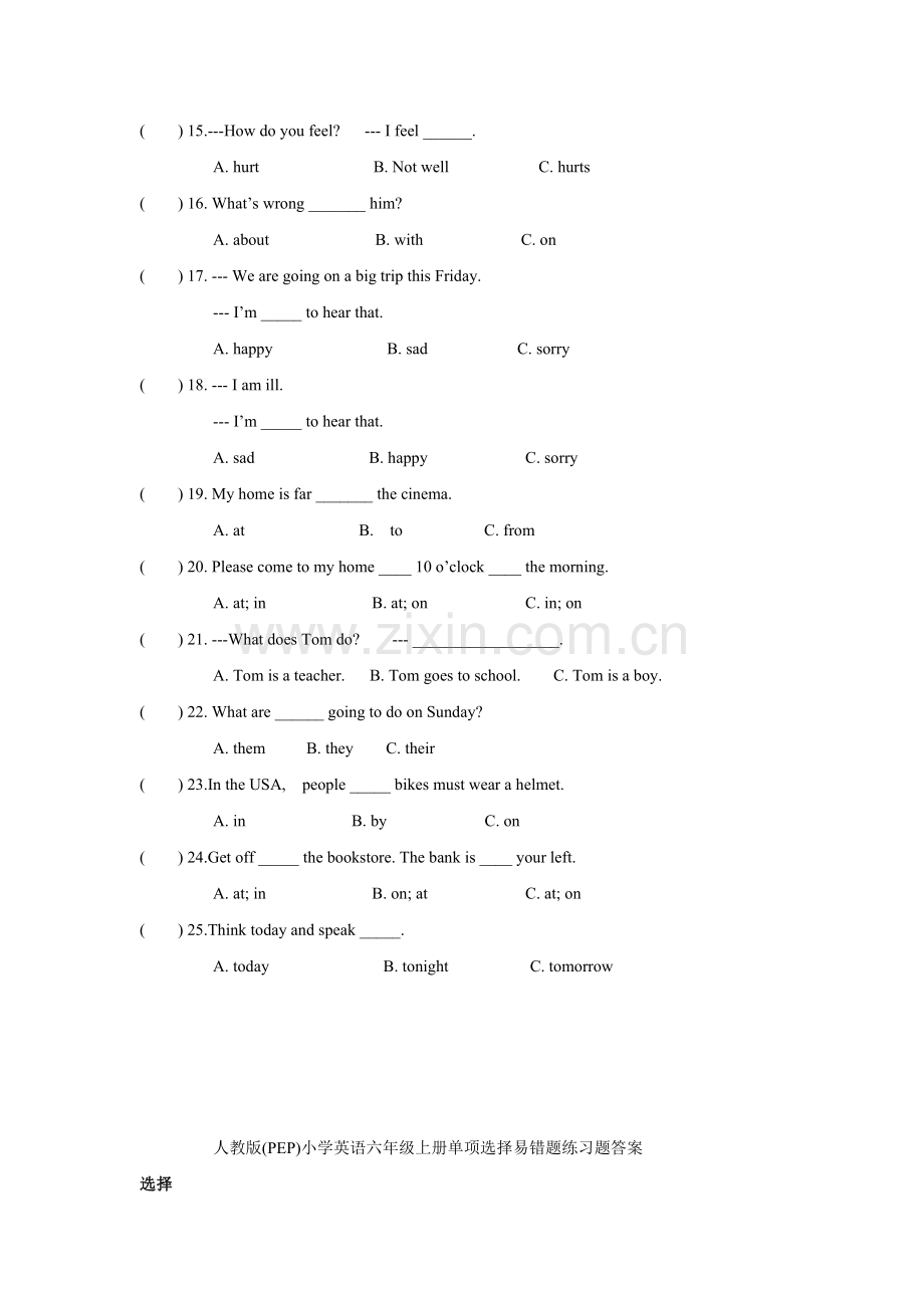 2016人教版(PEP)小学英语六年级上册单项选择易错题练习题(含答案).doc_第2页