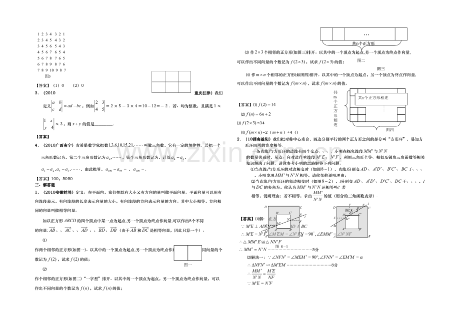 中考数学分类含答案新概念型问题.docx_第2页