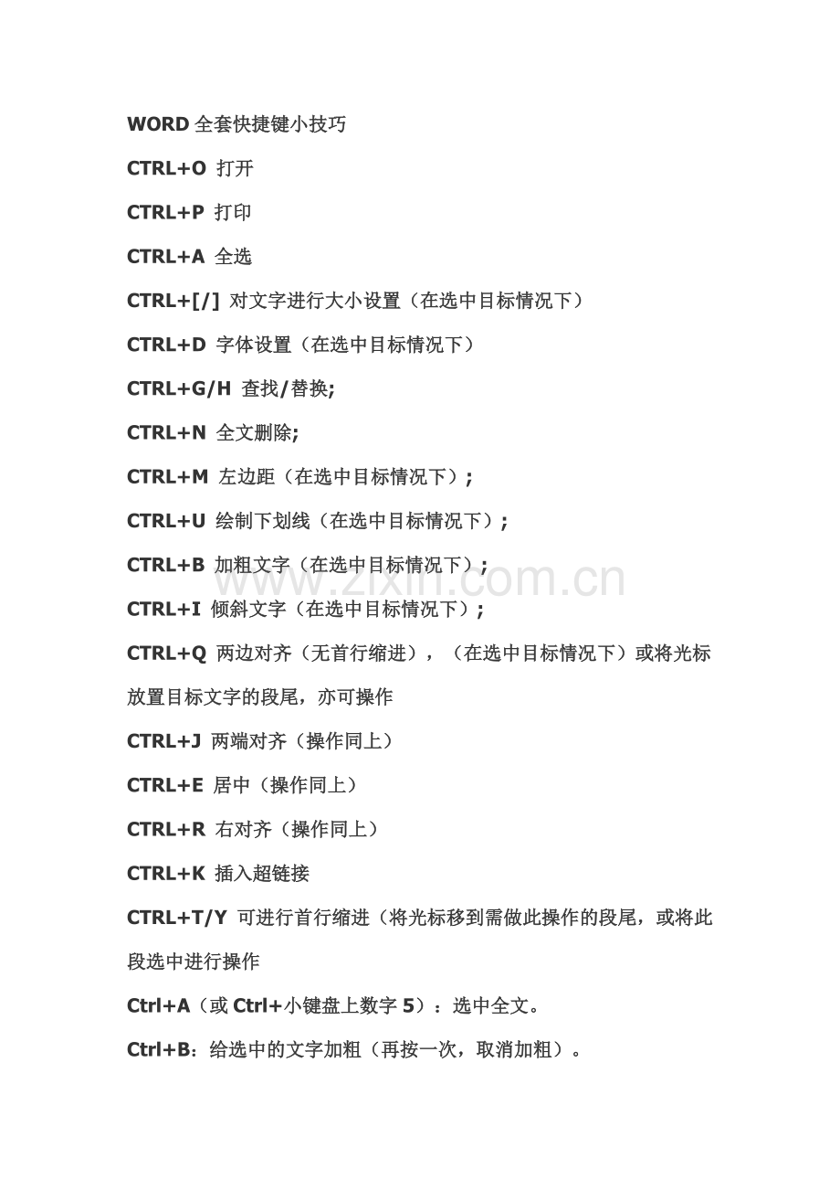 WORD全套快捷键小技巧135.pdf_第1页