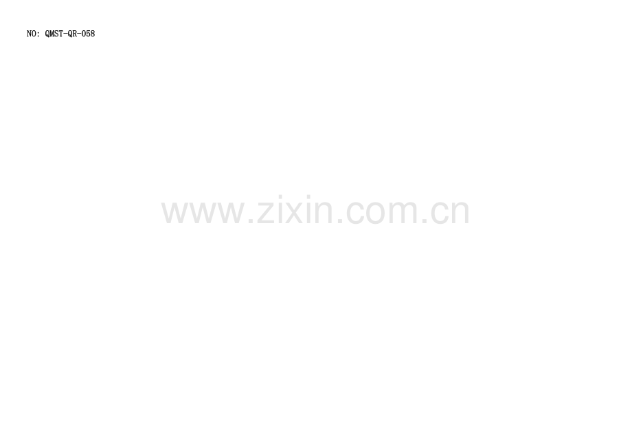QMST-QR-058近效期商品催销表.doc_第2页