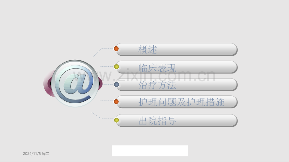 腰椎骨折患者的护理11分解学习PPT教案.pptx_第2页