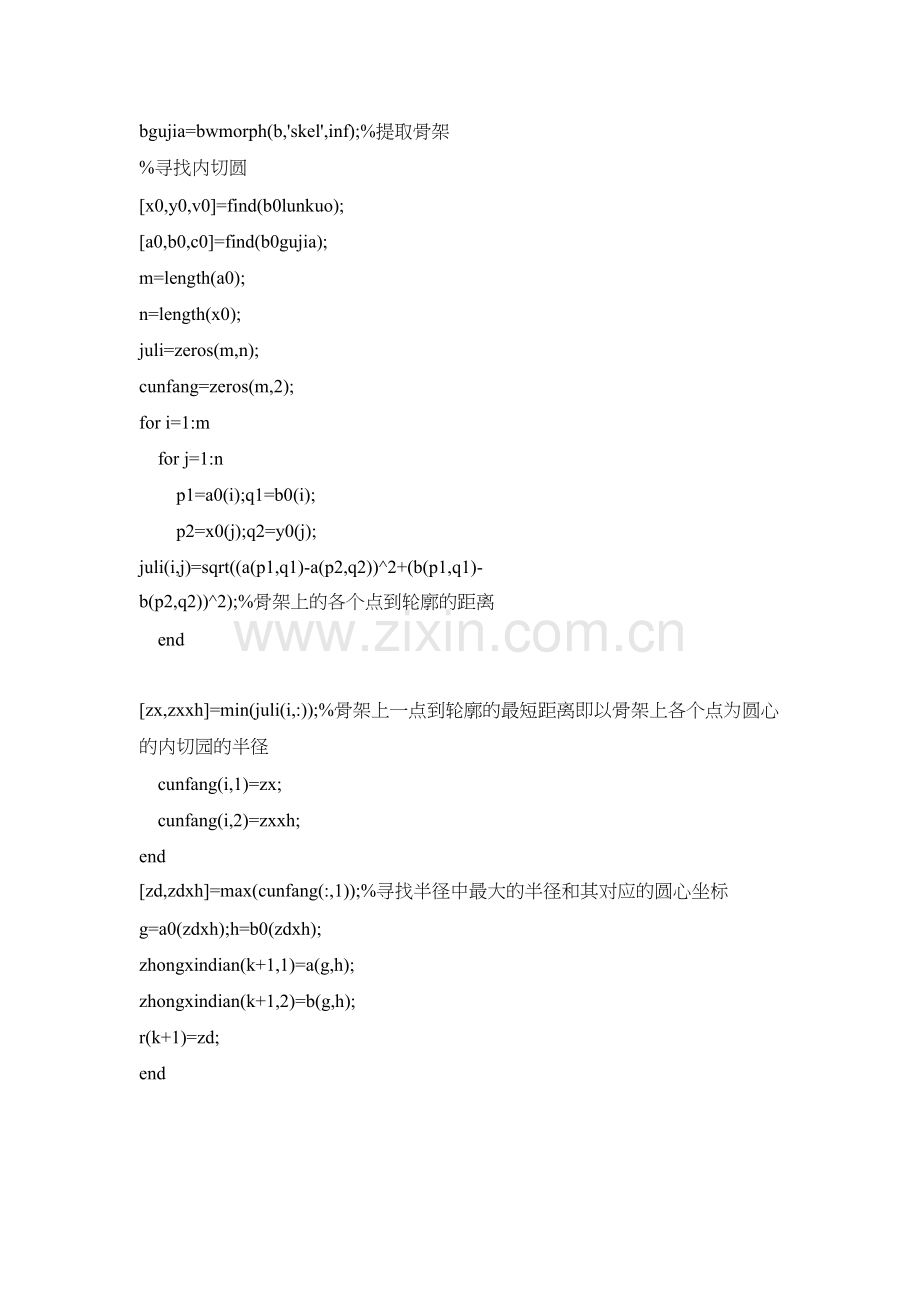 MATLAB的血管三维重建源代码.docx_第2页