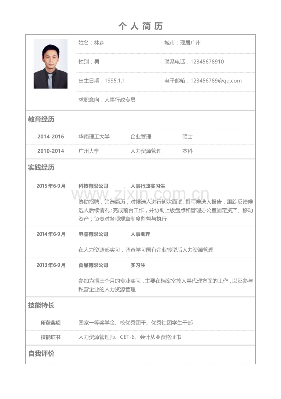 表格单页05.docx_第1页
