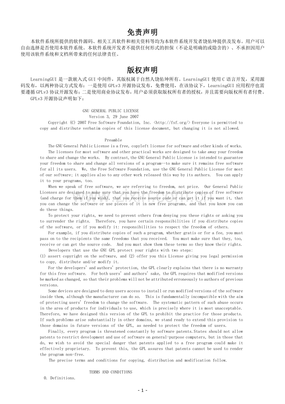 嵌入式开发-LearningGUI-0-2.pdf_第2页