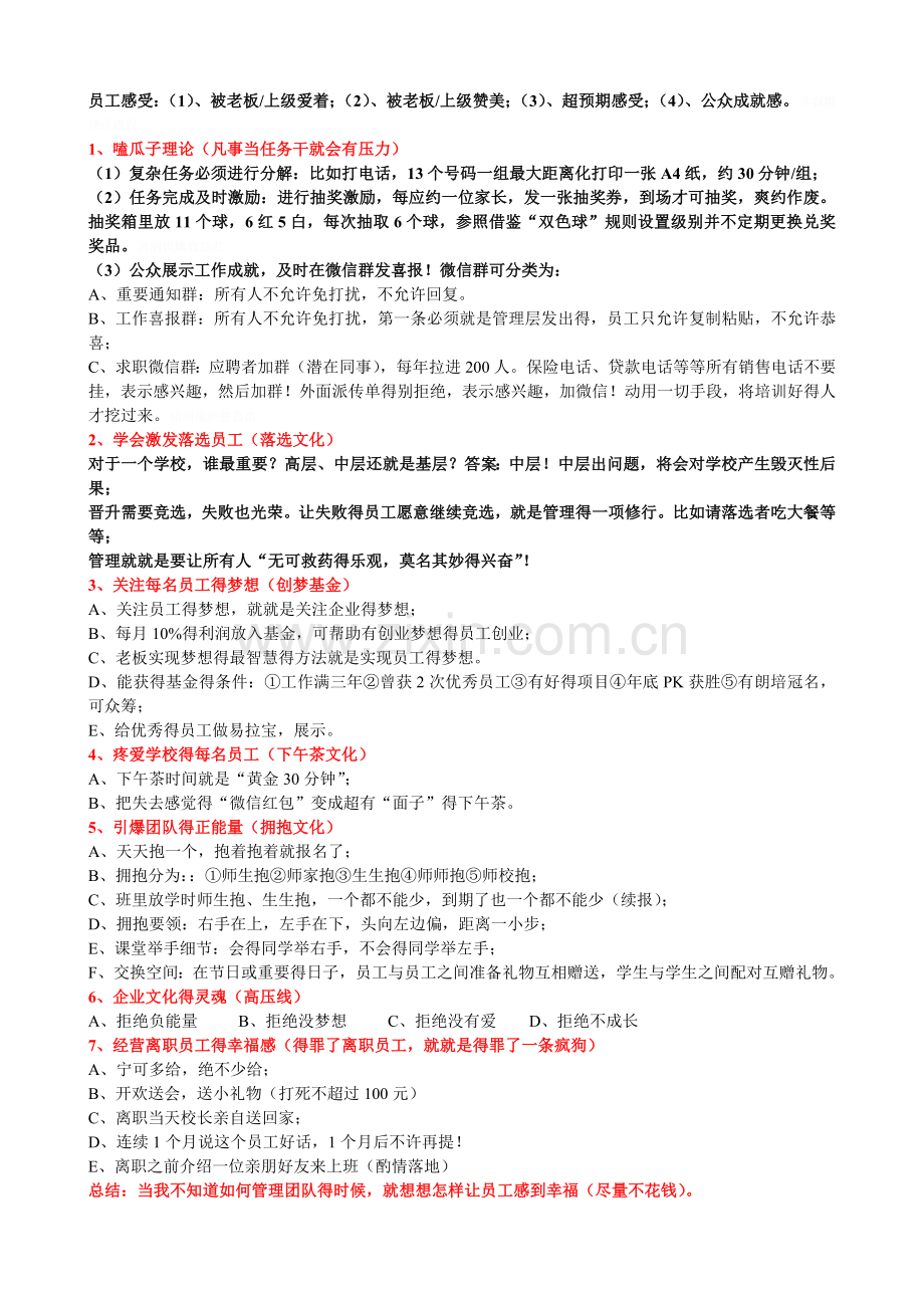 朗培学习笔记.doc_第2页