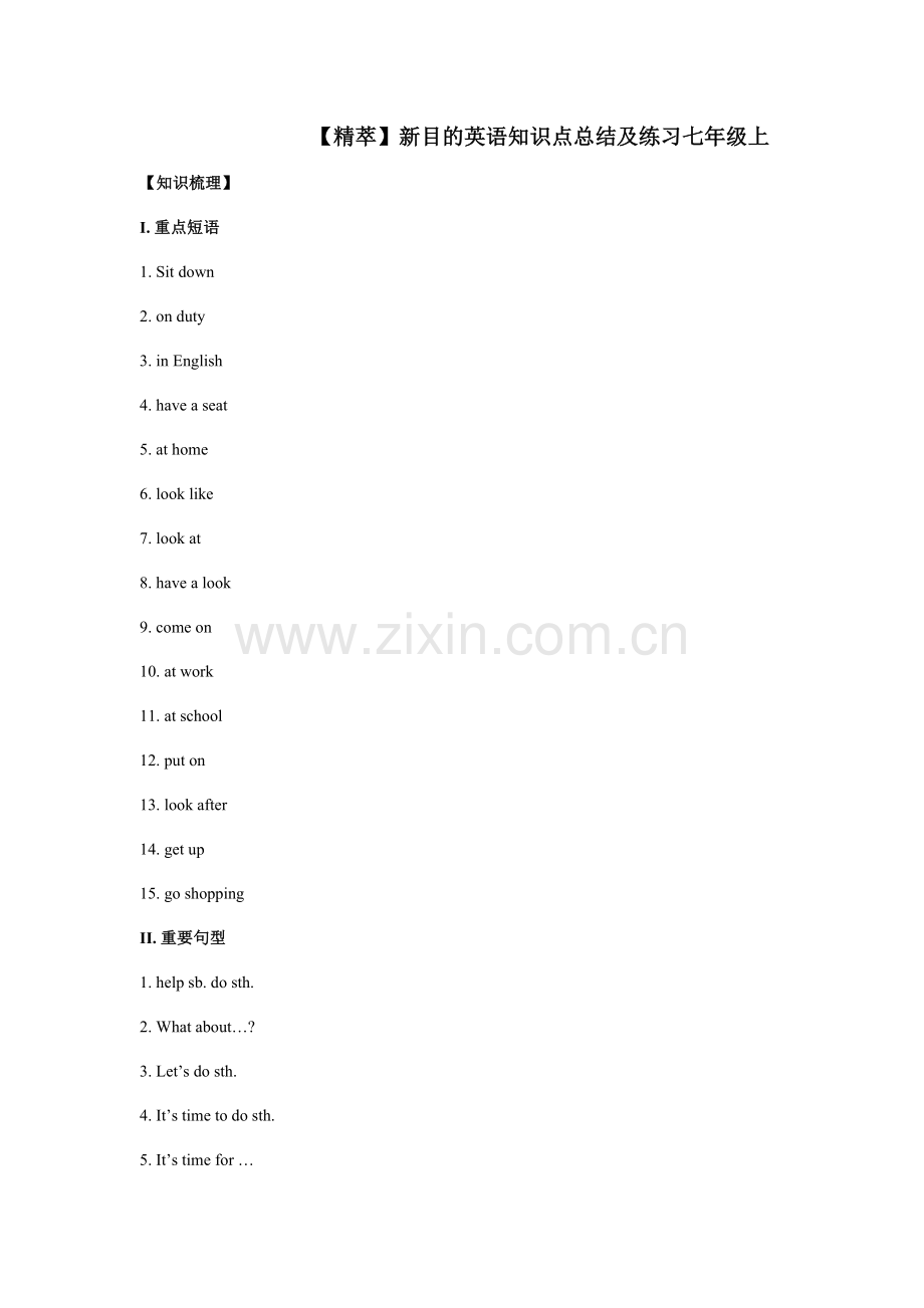 2021年新目标英语知识点总结及练习七年级上.doc_第1页