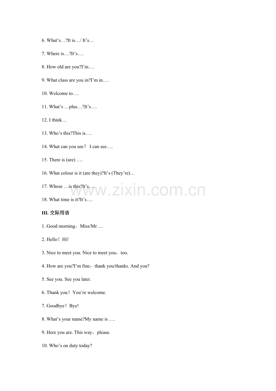 2021年新目标英语知识点总结及练习七年级上.doc_第2页