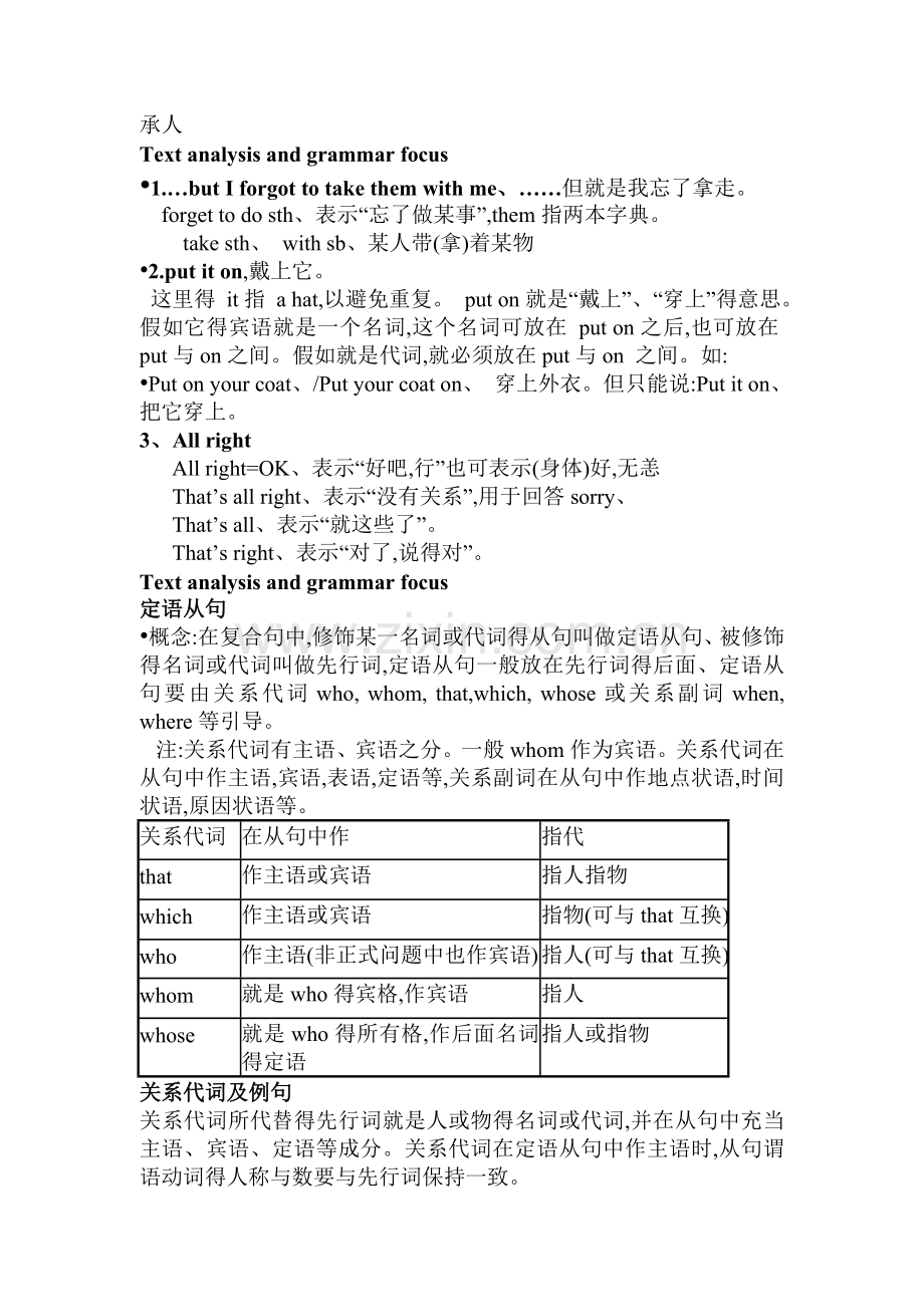 新概念lesson121-122-课件-笔记.doc_第2页