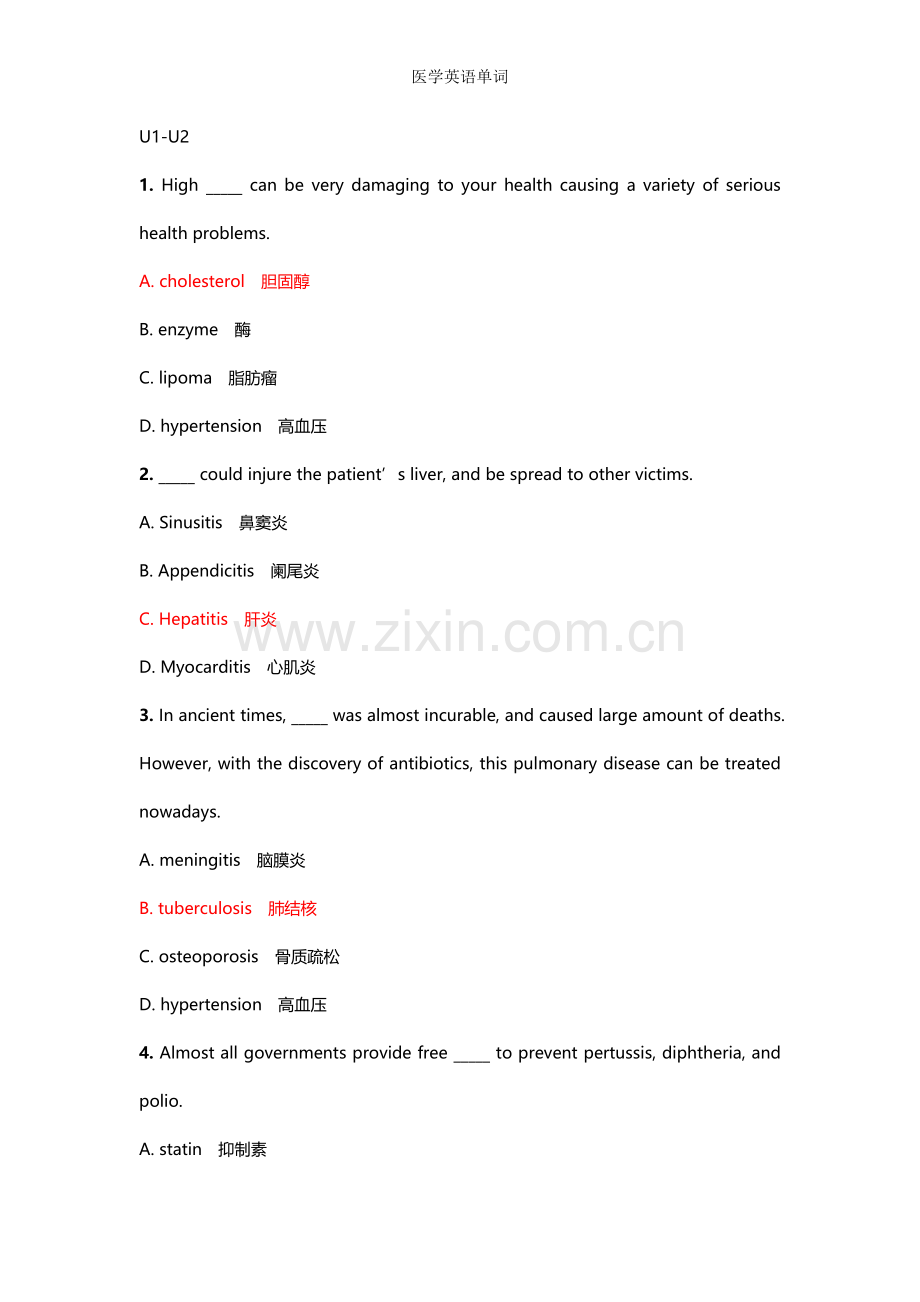 医学英语单词.doc_第1页