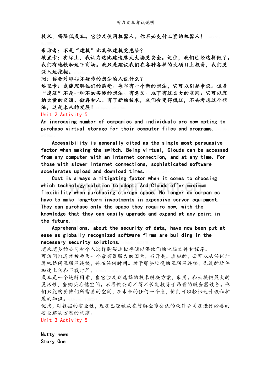 听力文本考试说明.doc_第2页